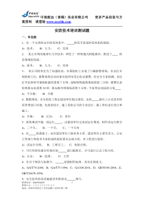 安防工程师测试题