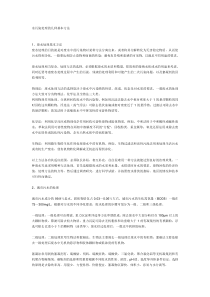 水污染处理的几种基本方法