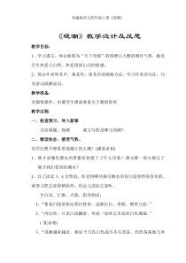 部编版语文四年级上册《观潮》教学设计及反思