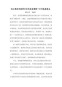 合作学习论文