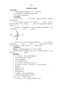 光的折射习题-含答案