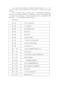 2015小记者教学计划