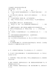 六年级数学上册比和比的应用练习题