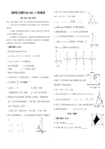 2015-2016学年九年级上深圳高峰学校期中考试数学试卷(无答案)