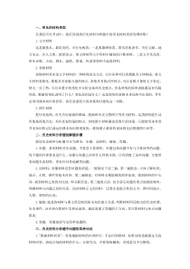 教你如何做好历史材料分析题