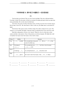 牛津译林版7A-期中复习专题练习—任务型阅读