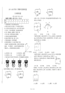 九年级物理期中考试试题及答案