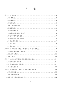 宜昌市三峡国际房车露营地道路及边坡支护工程