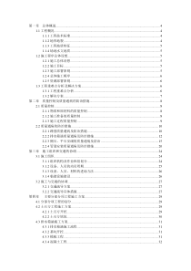 宜昌市开发区猇亭园区横十五路施工组织设计