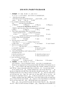 2018秋季九年级期中考试英语试题