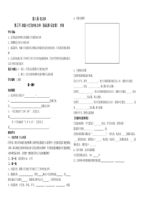 测量小灯泡电功率导学案