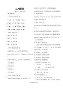 高中语文苏教版必修五试卷及答案