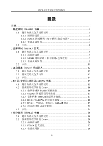 实验信息工程专业综合课程