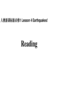 人教版英语必修一第四单元-reading