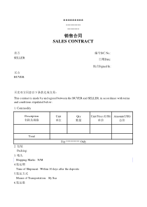 外贸销售合同模板