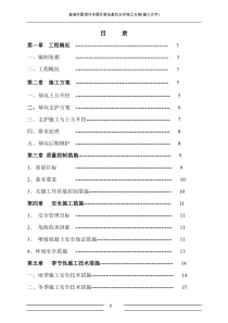 宣城市夏渡污水提升泵站基坑支护施工方案(2)