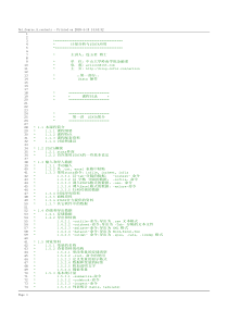 Stata-A-dofiles中山大学连玉君教授stata初级讲义