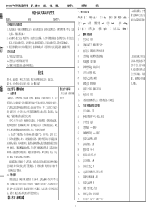 《过大孤山小孤山》导学案教师版