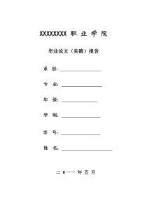 室内装修对环境的影响及其防治对策的探究