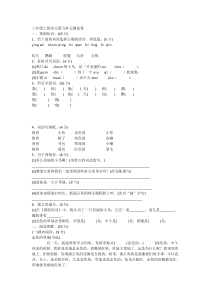 三年级上册语文第五单元测试卷