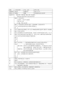 急性阑尾炎病人的护理说课稿