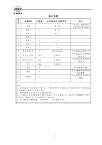 通明湾特大桥施工方案(钢桁梁)