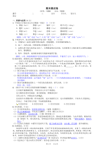 新人教版八年级语文上册期末测试卷