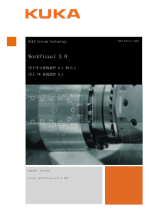 库卡机器人workvisual软件操作手册