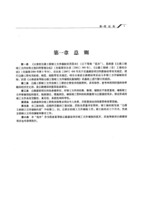 云南省公路工程竣工文件编制实用范本