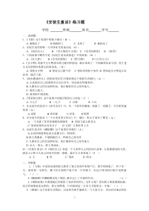 《安徒生童话》练习题-1.15