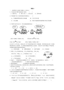 浙江省教师招聘考初中科学专业知识(试卷)