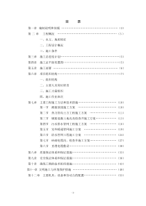 室外管网施工组织设计