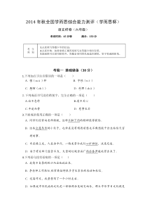 学而思语文样卷