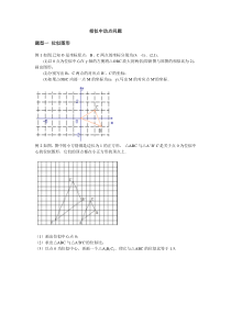 相似三角形动点问题题型归纳