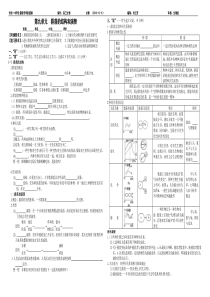 群落结构学案和群落演替导学案