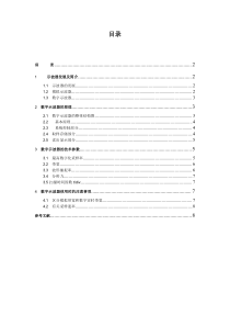 示波器简介及其应用