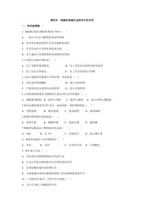 【整合】2016年秋人教版生物八年级上册第五单元第四章第四节《细菌和真菌在自然界中的作用》同步练习1