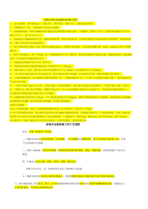 家装水电知识电路改造的施工要点