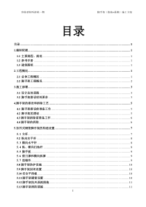 容桂脚手架施工方案(落地+悬挑32)(专家论证通过)