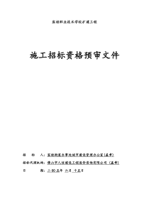 容桂职业技术学校扩建工程