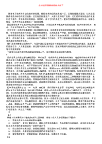 数控机床保养维修技术技巧随着电子技术和自动化技术的发展，数控