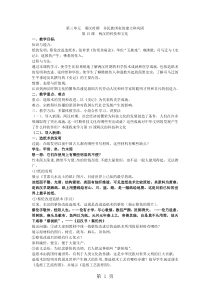 (部编）人教版 七年级 历史 上册 第三单元 秦汉时期  统一多民族国家的建立和巩固  第15课  