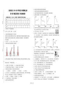 （北师大版）度八年级物理上册 第1章 物态及其变化 单元检测试卷