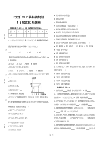 （北师大版）度八年级物理上册 第1章《物态及其变化》  单元检测试卷