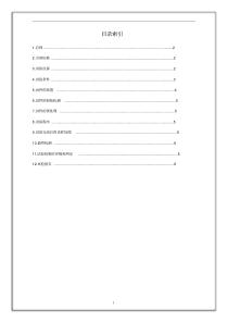 盐雾试验方法和判定标准