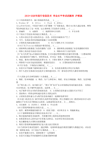 2019-2020年高中信息技术-学业水平考试试题库-沪教版