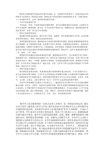 教师教学风格