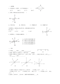 四年级上册角的度量提高题