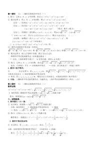 高中数学-公式-柯西不等式