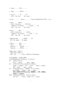 2015四年级英语句型